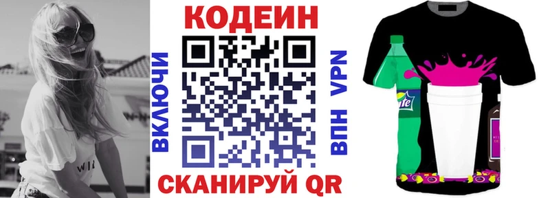 Купить закладки  Белоусово  Codein Purple Drank 