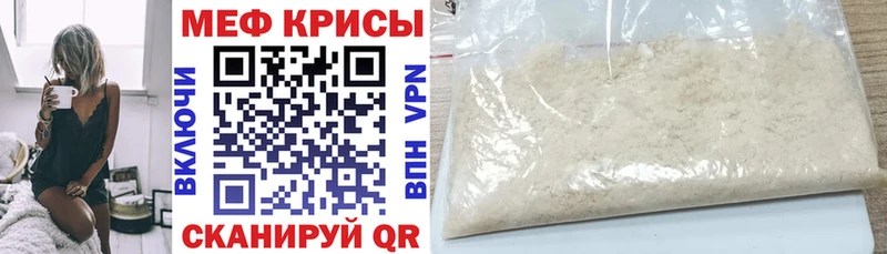 МЯУ-МЯУ мука  Купить закладки  Белоусово 
