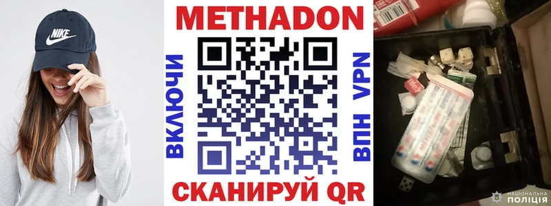 Купить где  Белоусово  Метадон VHQ 