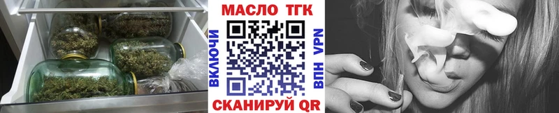 ТГК THC oil  Купить  Белоусово 